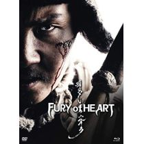 Fury of Heart - Mediabook - Limited Edition auf 222 Stück (+ DVD)