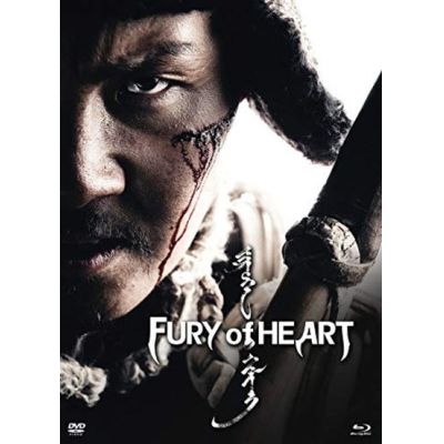 Fury of Heart - Mediabook - Limited Edition auf 222 Stück (+ DVD) | 579125jak / EAN:8717903488249